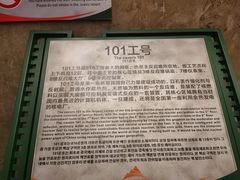 -816工程景区