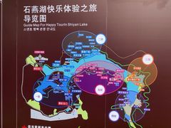 -石燕湖生态旅游景区
