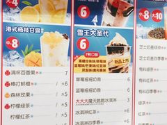 森林玫果-蜜雪冰城(乐松店)