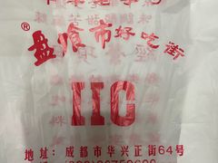 -盘飧市(春熙路店)