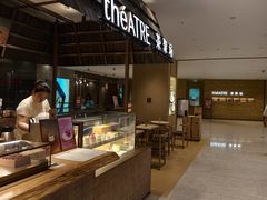 -théATRE 茶聚场(王府中環店)