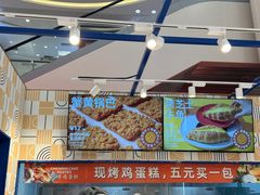 -東更道点心行(崂山丽达店)