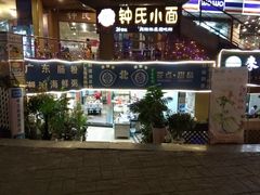 门面-超琪星·咖啡简餐(川音店)