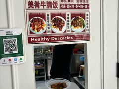 -美肴冰品·汉堡·牛腩饭(总店)