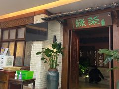 门面-绿茶餐厅(王府井永宁门店)