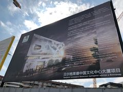 -中国驻前南斯拉夫大使馆遗址