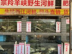 -东胜客河鲜店·西江河鲜·老字號渔家菜