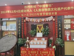 -张一元(世纪金源购物中心东区店)