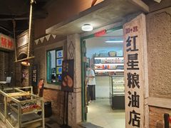 门面-和平菓局(王府井店)