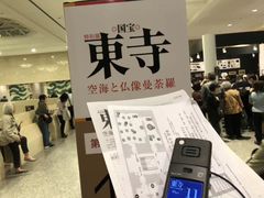 -东京国立博物馆