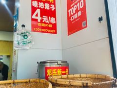 -邓记新一代糖油果子(四川煤管局供销公司职工宿舍店)