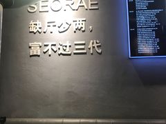 -喜来稀肉(虹泉路店)
