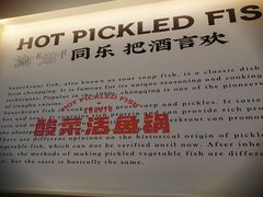 -周渝食惦酸菜鱼(青浦店)