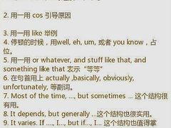 -引领英语·成人口语·雅思托福