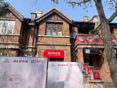 -天津五大道文化旅游区