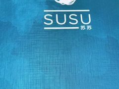 -SUSU·苏苏(四合院创始店)