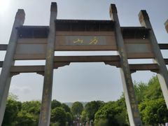 -南京市江宁方山