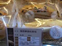 -长乐饼家(五羊新城店)