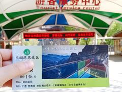 -十渡东湖港风景区