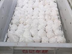 艾窝窝-清真·白记年糕(牛街北口店)