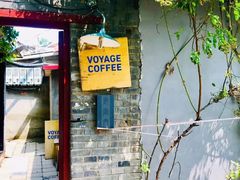 -VOYAGE COFFEE(北锣鼓巷店)