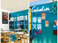 -青瓷火锅料理(西单大悦城店)