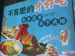 -燕兰楼·清真西北融合菜(亚运村店)