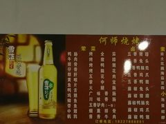 -何师烧烤(龙游路西段店)