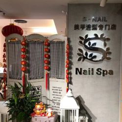 -Snail·美甲造型专门店