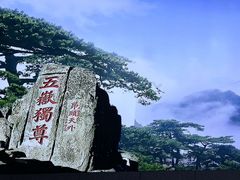 -泰山风景名胜区