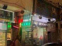 门面-义顺牛奶公司