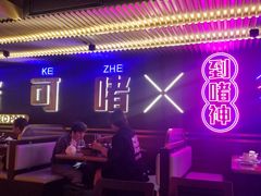 -啫神·广州地标美食(北京路店)