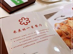 -老正兴菜馆(福州路店)