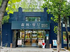 -蓝地时尚庄园(北京清河营地铁站店)