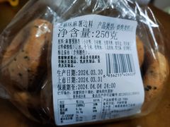 麻薯边角料-新麦西饼(广东路店)