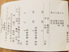 账单-糖纸甜品(恒一广场店)