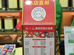 -张一元(总店)