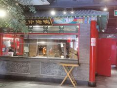 -北平食府.北京烤鸭(亦庄店)
