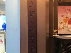 -TPLUS茶家(淮海店)