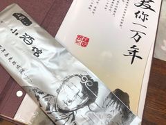 -以前的小酒馆(中山广场店)