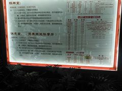 -金隅凤山酒店