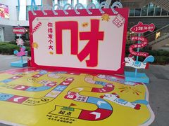-宝山日月光中心