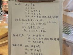 菜单-猫里有甜