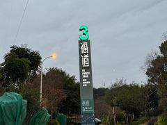 -福道