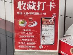-老来福·非遗酸汤兔(凯旋路店)