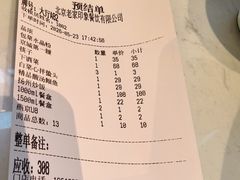 -八珍饺子·烤鸭·家常菜