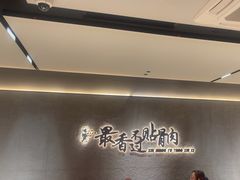 -蝎王府羊蝎子(北大地店)