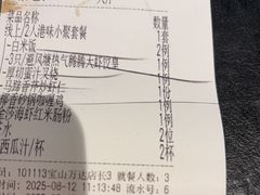 -避风塘(宝山万达店)