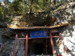 -北京上方山国家森林公园
