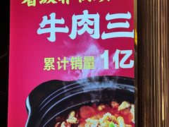 -肖记公安牛肉鱼杂馆·省级非物质文化遗产(江汉路直营店)